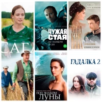 Русские драмы сериалы смотреть онлайн